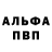 Героин белый Rdm