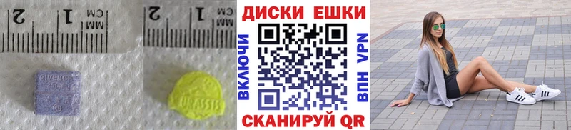 Экстази диски  blacksprut вход  Заволжье 