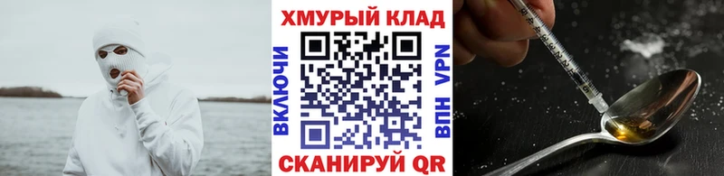 ГЕРОИН хмурый Заволжье