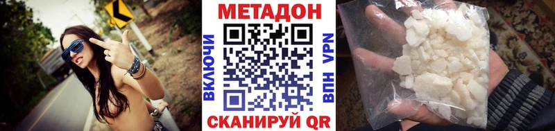 МЕТАДОН белоснежный Заволжье